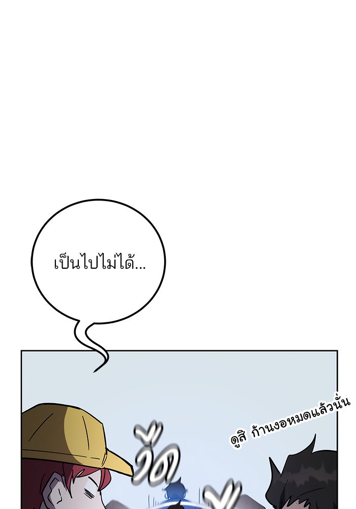 สถาบันกวดวิชาสำหรับผู้เป็นเลิศ - หน้า 62