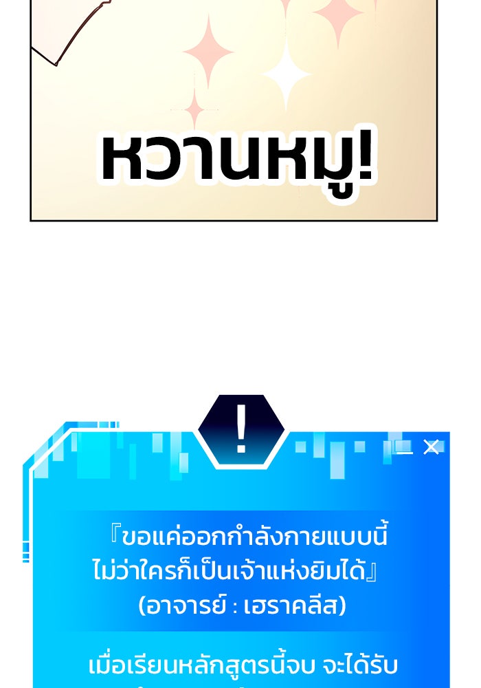 สถาบันกวดวิชาสำหรับผู้เป็นเลิศ - หน้า 68