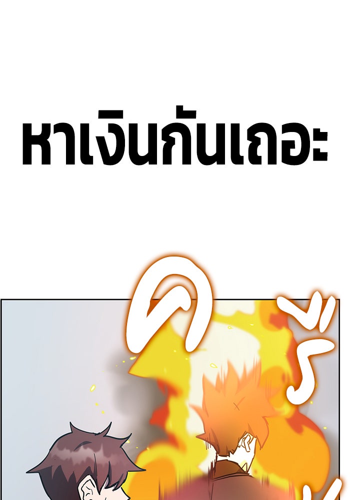 สถาบันกวดวิชาสำหรับผู้เป็นเลิศ - หน้า 70