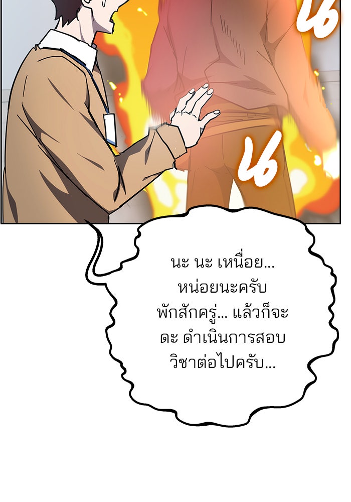 สถาบันกวดวิชาสำหรับผู้เป็นเลิศ - หน้า 71