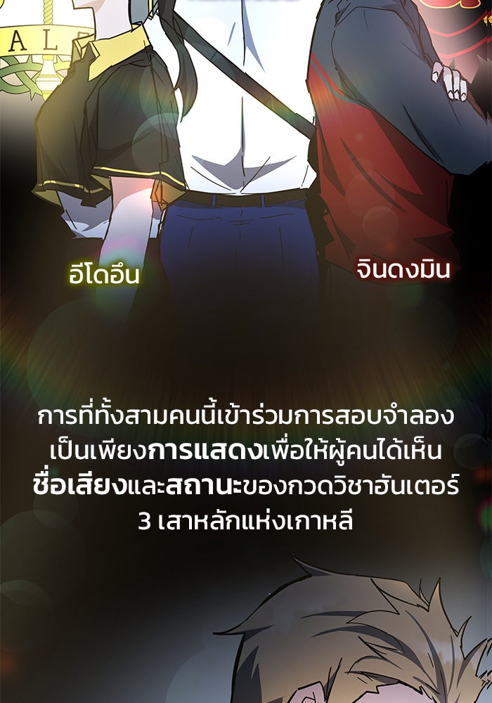 สถาบันกวดวิชาสำหรับผู้เป็นเลิศ - หน้า 78