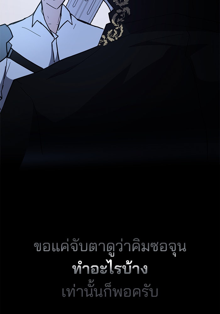 สถาบันกวดวิชาสำหรับผู้เป็นเลิศ - หน้า 83
