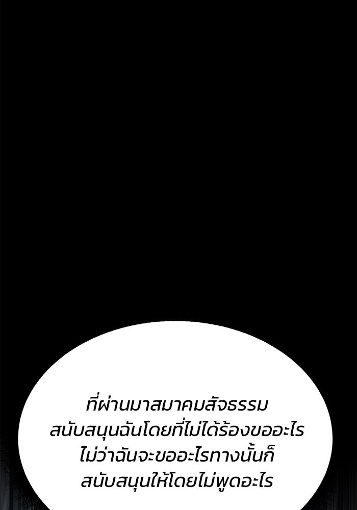 สถาบันกวดวิชาสำหรับผู้เป็นเลิศ - หน้า 84