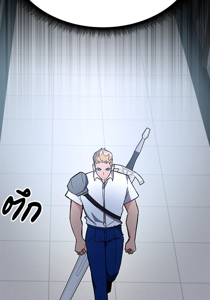 สถาบันกวดวิชาสำหรับผู้เป็นเลิศ - หน้า 85