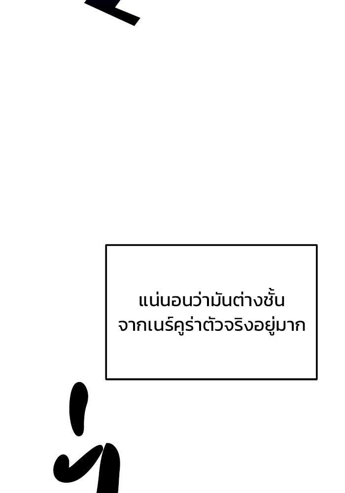 สถาบันกวดวิชาสำหรับผู้เป็นเลิศ - หน้า 106