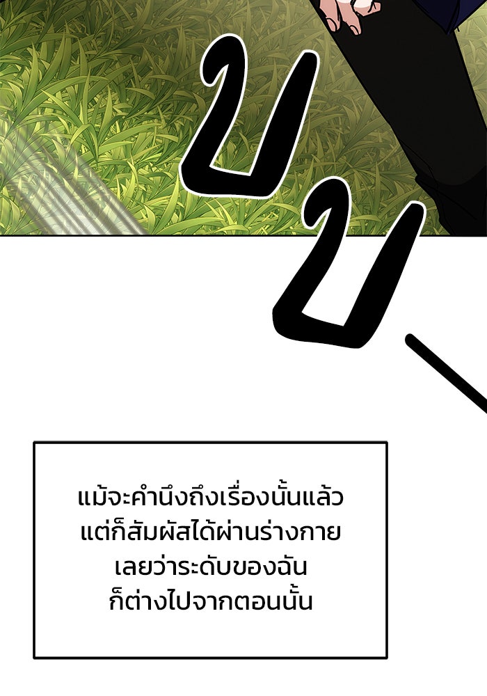 สถาบันกวดวิชาสำหรับผู้เป็นเลิศ - หน้า 108