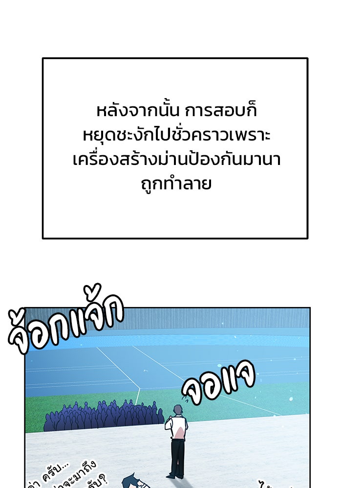 สถาบันกวดวิชาสำหรับผู้เป็นเลิศ - หน้า 11
