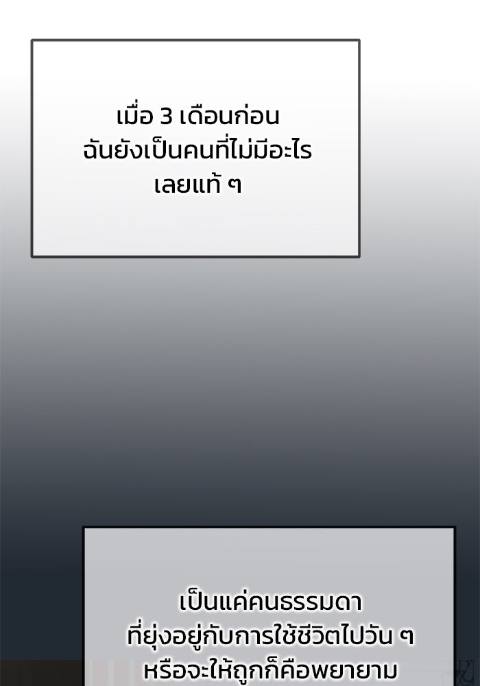 สถาบันกวดวิชาสำหรับผู้เป็นเลิศ - หน้า 110