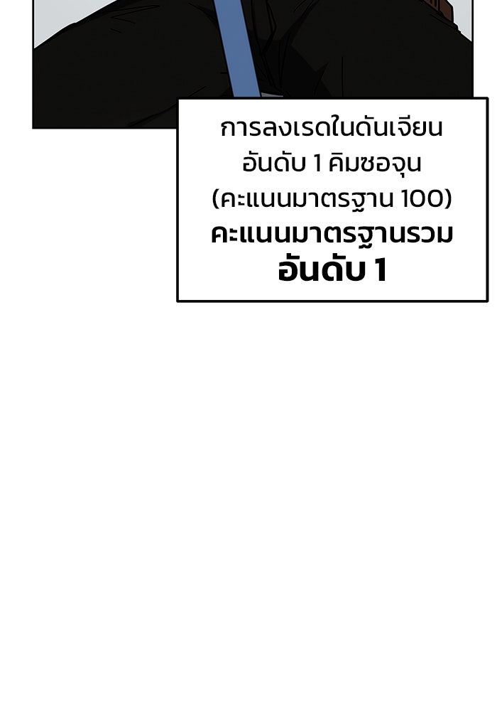 สถาบันกวดวิชาสำหรับผู้เป็นเลิศ - หน้า 132