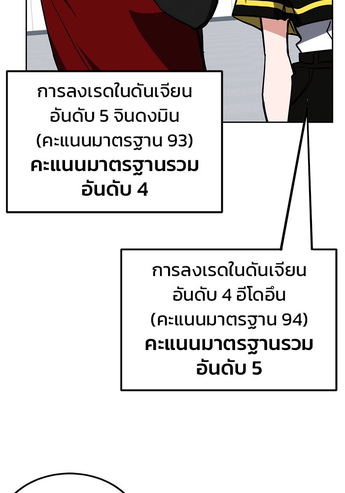 สถาบันกวดวิชาสำหรับผู้เป็นเลิศ - หน้า 136