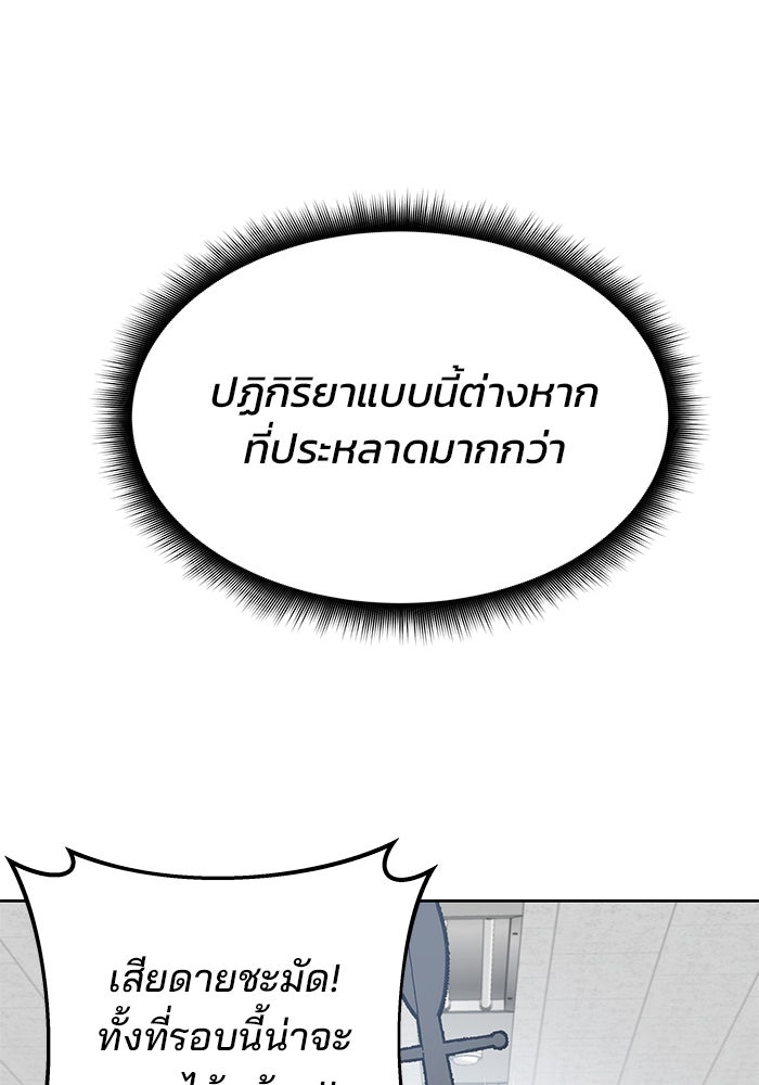 สถาบันกวดวิชาสำหรับผู้เป็นเลิศ - หน้า 140