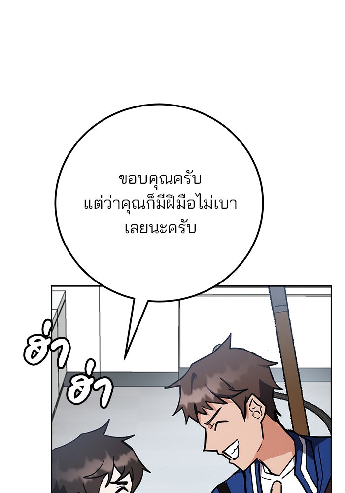 สถาบันกวดวิชาสำหรับผู้เป็นเลิศ - หน้า 145