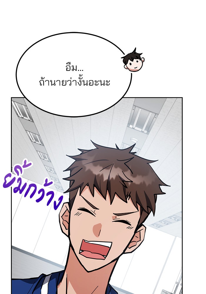สถาบันกวดวิชาสำหรับผู้เป็นเลิศ - หน้า 147