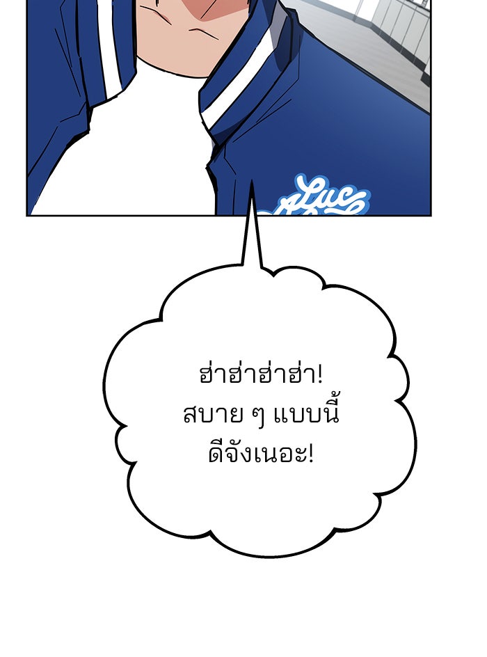 สถาบันกวดวิชาสำหรับผู้เป็นเลิศ - หน้า 148