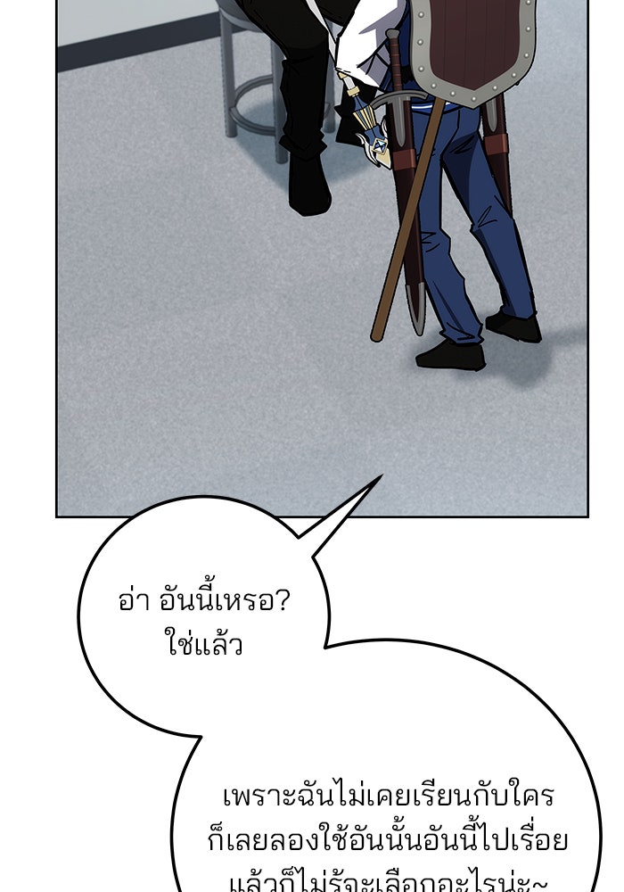 สถาบันกวดวิชาสำหรับผู้เป็นเลิศ - หน้า 150