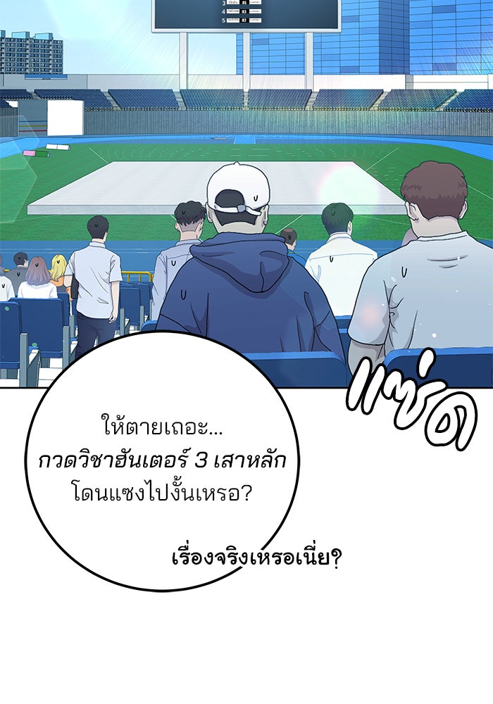 สถาบันกวดวิชาสำหรับผู้เป็นเลิศ - หน้า 16