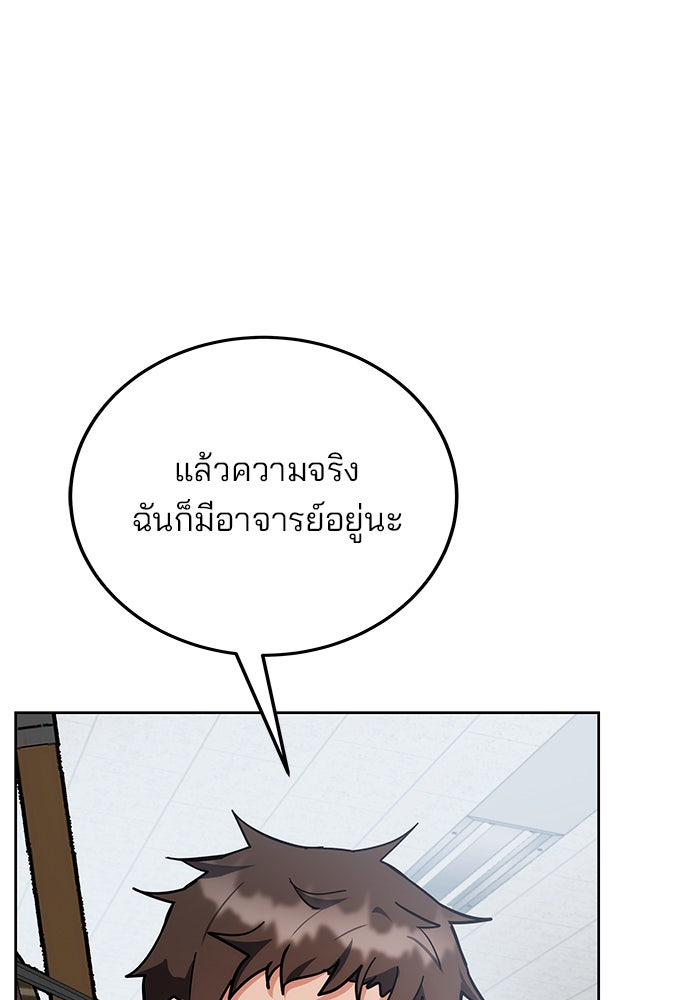 สถาบันกวดวิชาสำหรับผู้เป็นเลิศ - หน้า 162