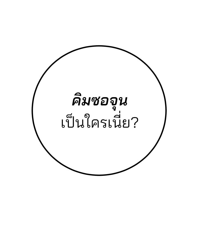 สถาบันกวดวิชาสำหรับผู้เป็นเลิศ - หน้า 17