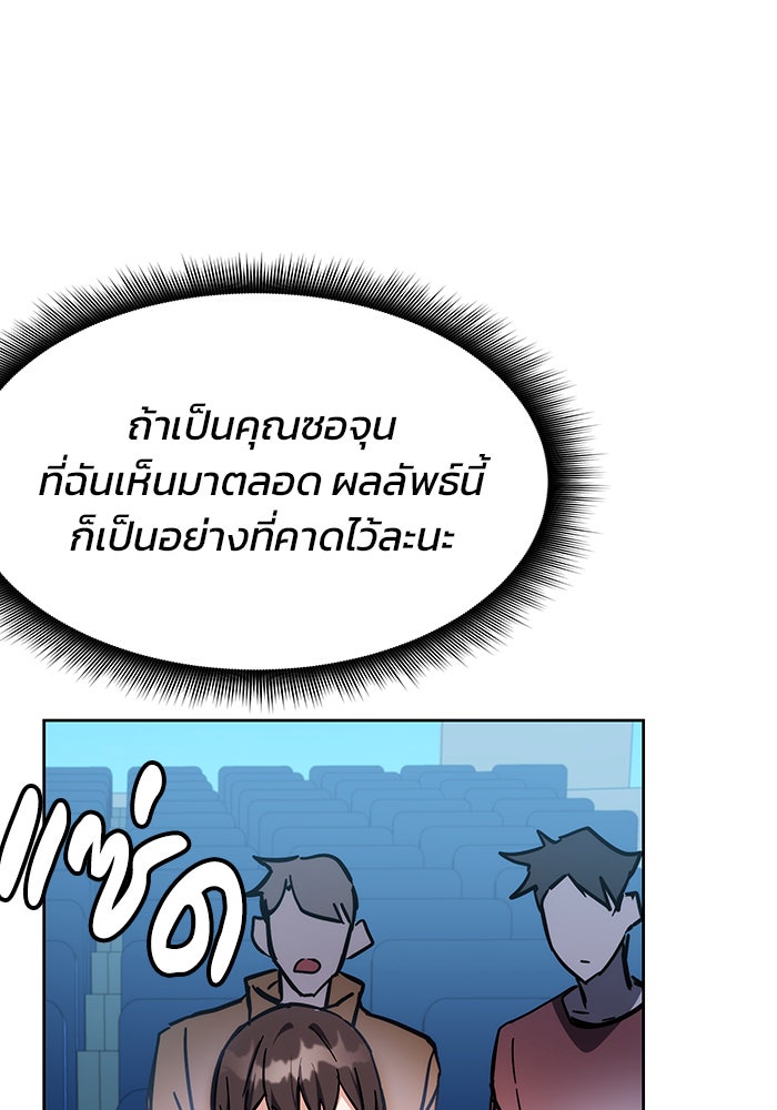 สถาบันกวดวิชาสำหรับผู้เป็นเลิศ - หน้า 18