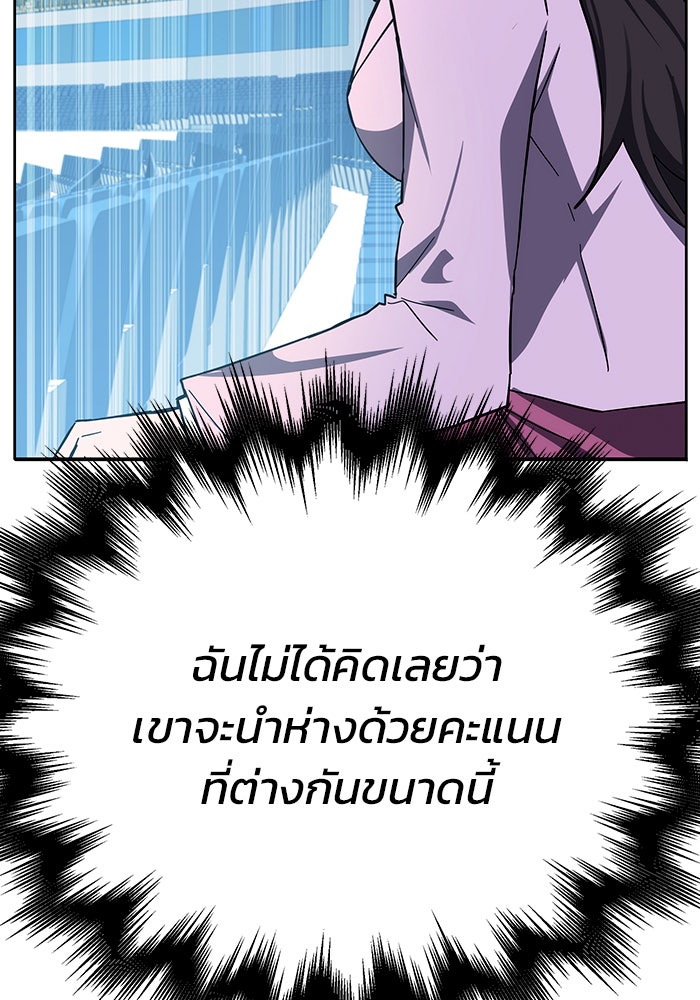 สถาบันกวดวิชาสำหรับผู้เป็นเลิศ - หน้า 25