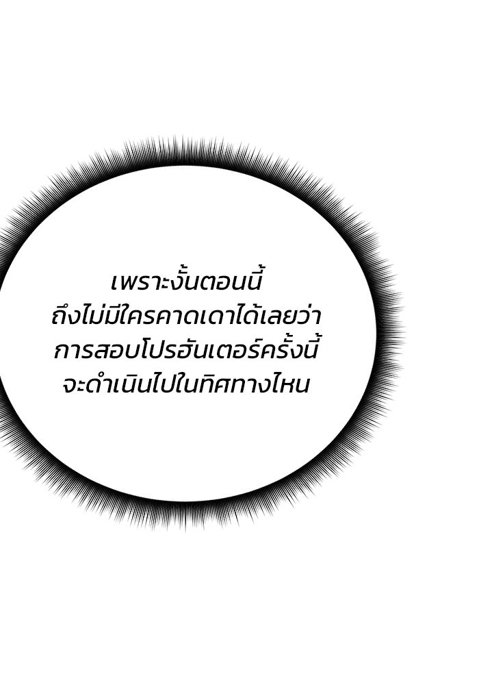 สถาบันกวดวิชาสำหรับผู้เป็นเลิศ - หน้า 27