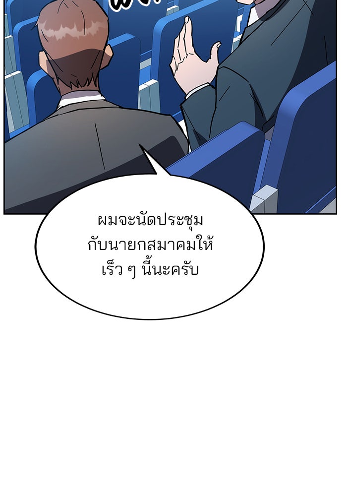 สถาบันกวดวิชาสำหรับผู้เป็นเลิศ - หน้า 29