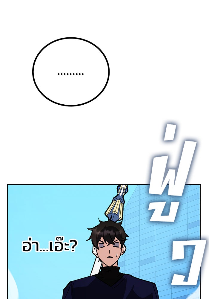 สถาบันกวดวิชาสำหรับผู้เป็นเลิศ - หน้า 3