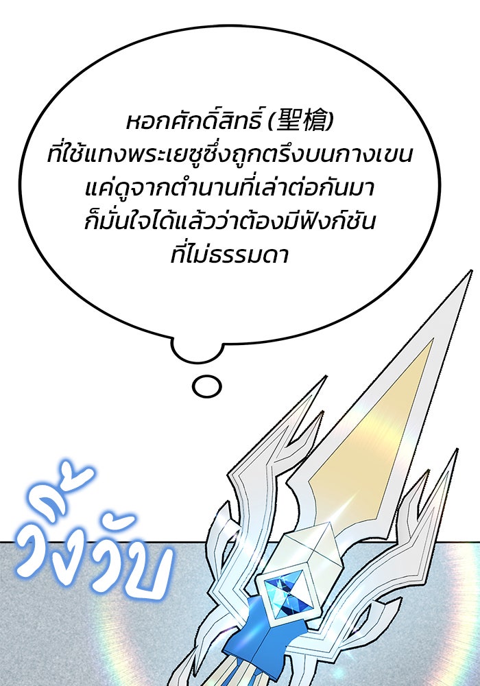 สถาบันกวดวิชาสำหรับผู้เป็นเลิศ - หน้า 43