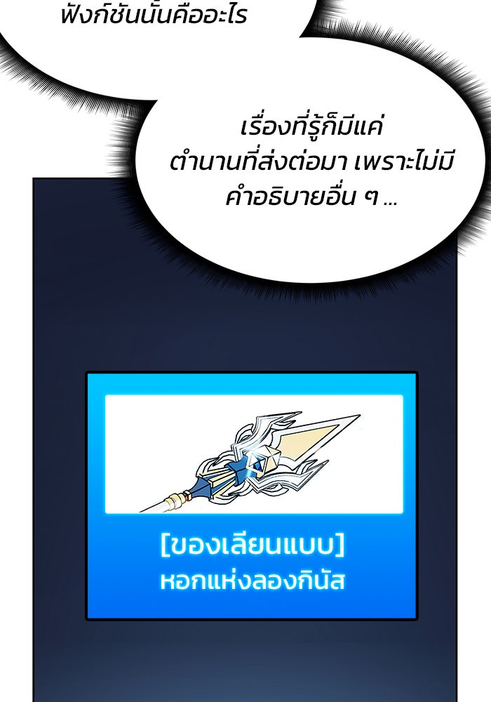 สถาบันกวดวิชาสำหรับผู้เป็นเลิศ - หน้า 45