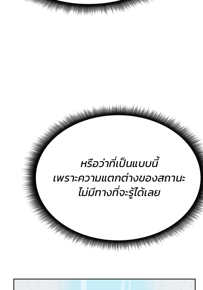 สถาบันกวดวิชาสำหรับผู้เป็นเลิศ - หน้า 47
