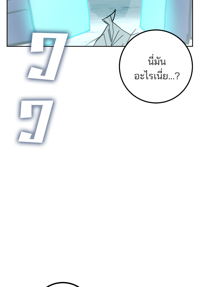 สถาบันกวดวิชาสำหรับผู้เป็นเลิศ - หน้า 5