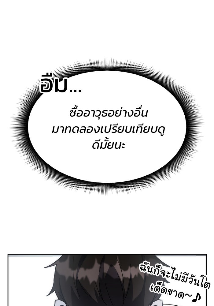 สถาบันกวดวิชาสำหรับผู้เป็นเลิศ - หน้า 50