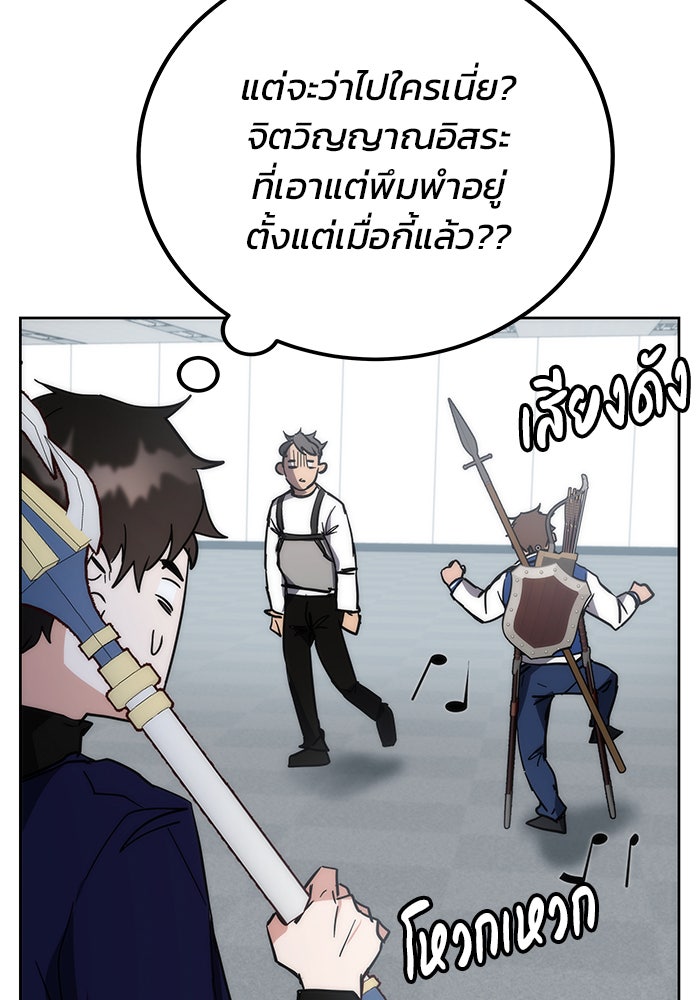 สถาบันกวดวิชาสำหรับผู้เป็นเลิศ - หน้า 52