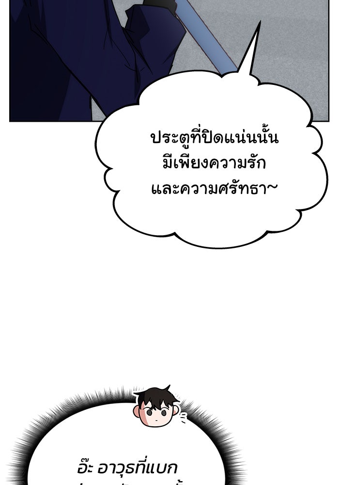 สถาบันกวดวิชาสำหรับผู้เป็นเลิศ - หน้า 53
