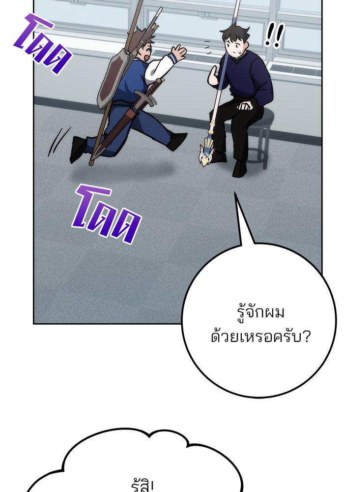 สถาบันกวดวิชาสำหรับผู้เป็นเลิศ - หน้า 58