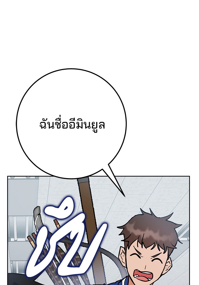 สถาบันกวดวิชาสำหรับผู้เป็นเลิศ - หน้า 60