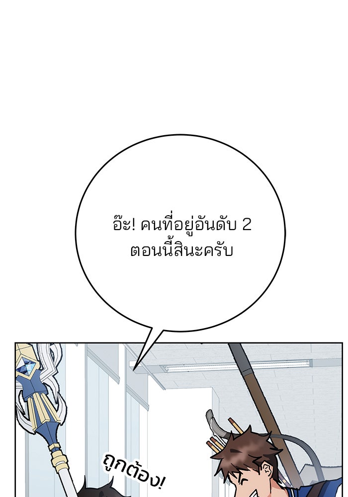สถาบันกวดวิชาสำหรับผู้เป็นเลิศ - หน้า 62