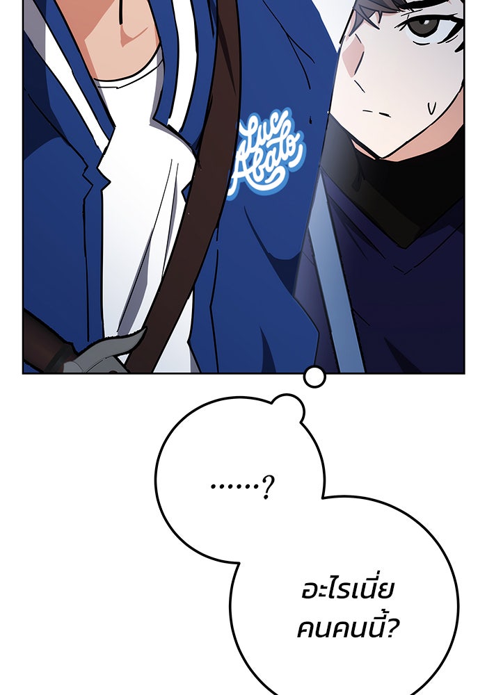 สถาบันกวดวิชาสำหรับผู้เป็นเลิศ - หน้า 65