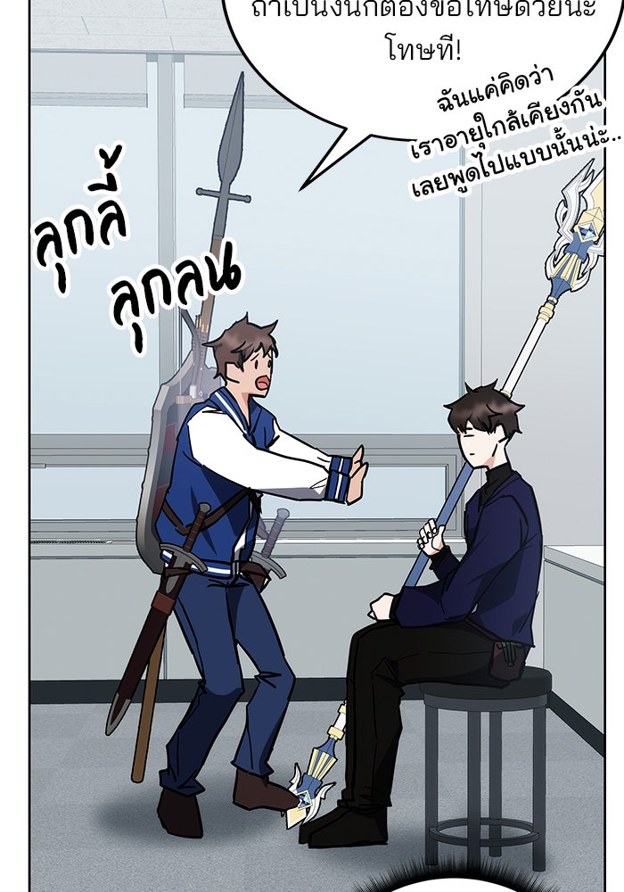 สถาบันกวดวิชาสำหรับผู้เป็นเลิศ - หน้า 67