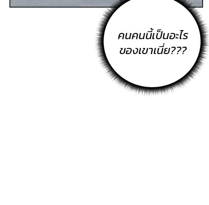 สถาบันกวดวิชาสำหรับผู้เป็นเลิศ - หน้า 68
