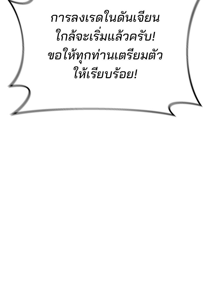 สถาบันกวดวิชาสำหรับผู้เป็นเลิศ - หน้า 71