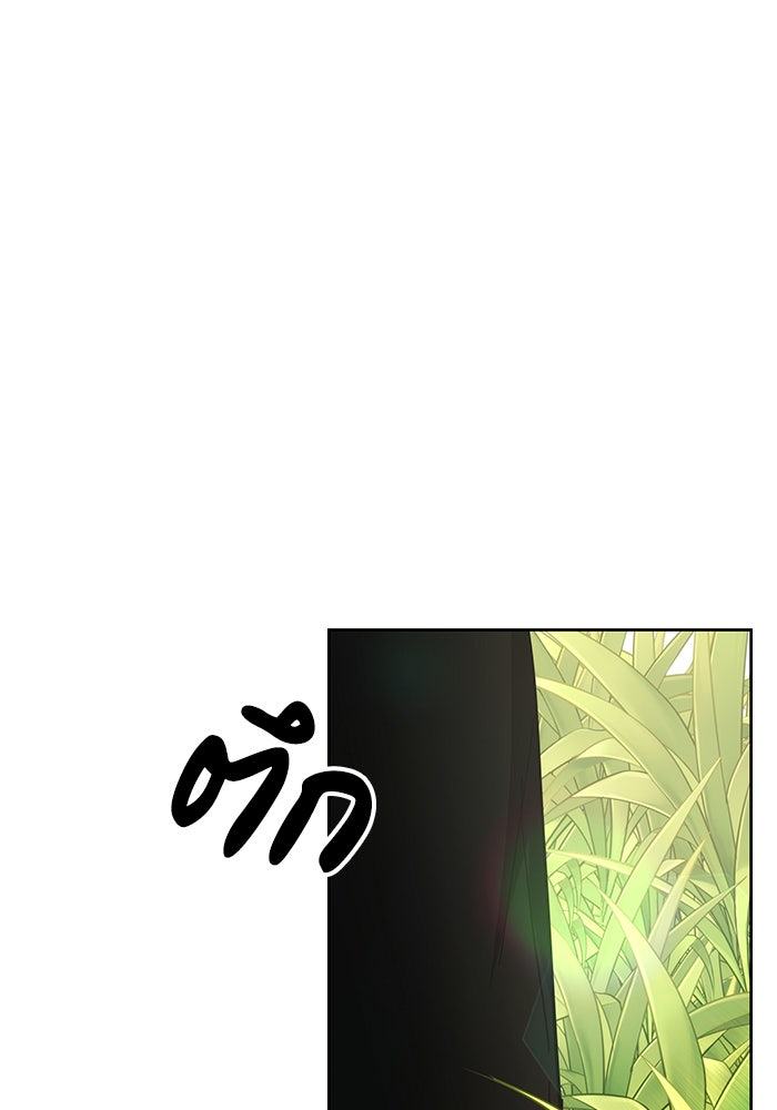 สถาบันกวดวิชาสำหรับผู้เป็นเลิศ - หน้า 72