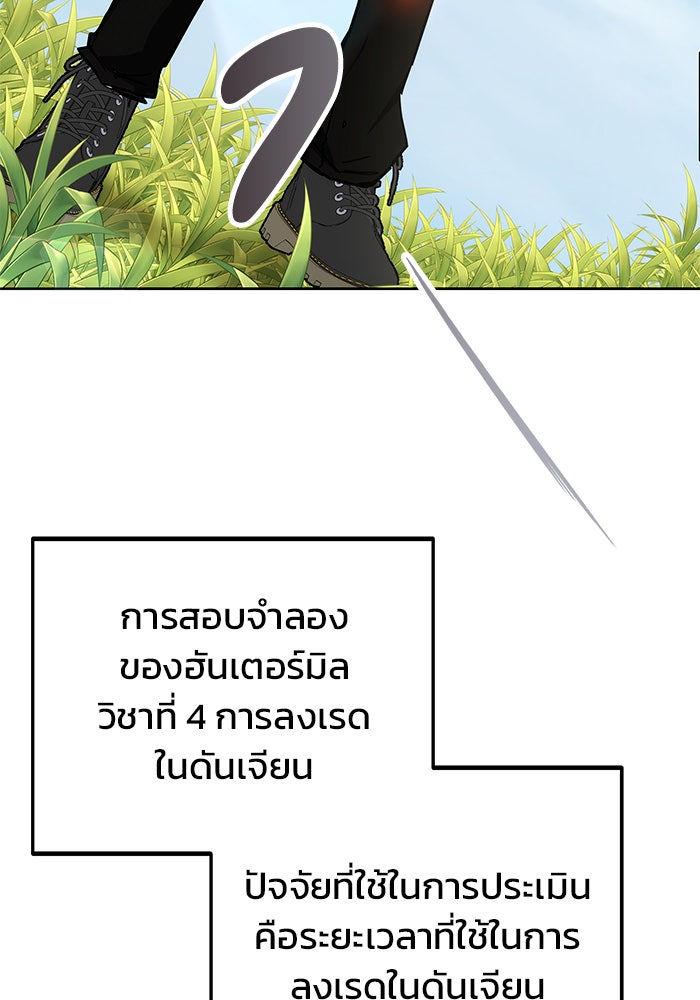 สถาบันกวดวิชาสำหรับผู้เป็นเลิศ - หน้า 78