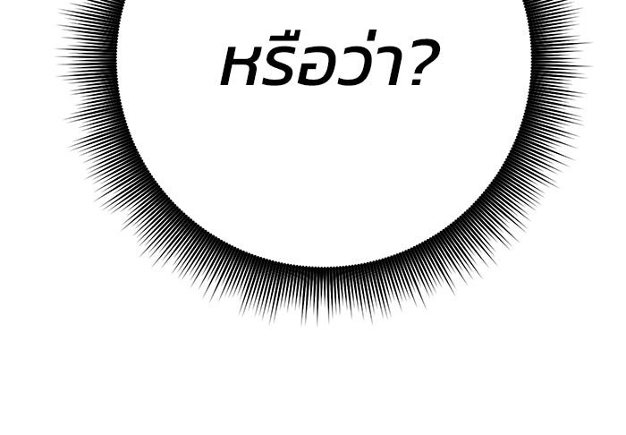 สถาบันกวดวิชาสำหรับผู้เป็นเลิศ - หน้า 8