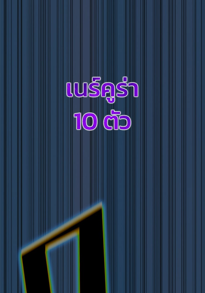 สถาบันกวดวิชาสำหรับผู้เป็นเลิศ - หน้า 83