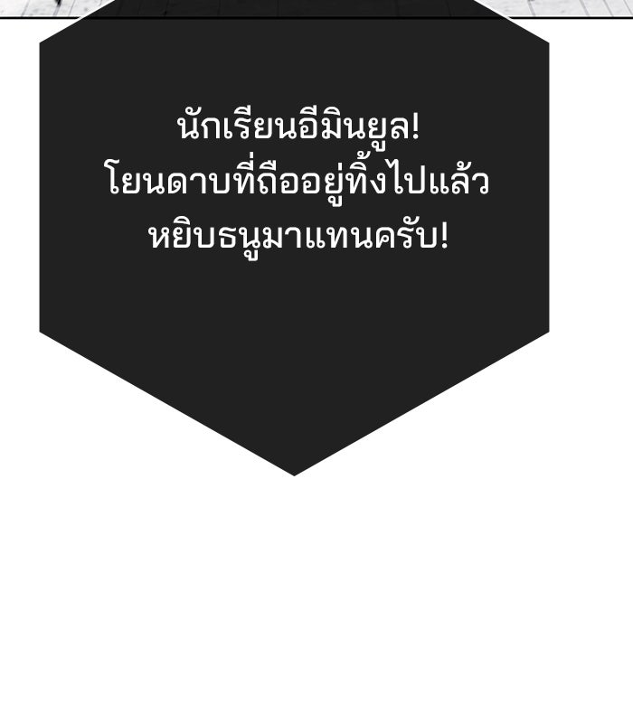 สถาบันกวดวิชาสำหรับผู้เป็นเลิศ - หน้า 100