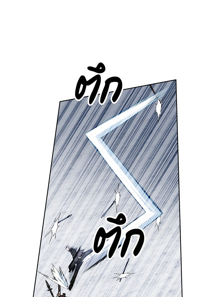 สถาบันกวดวิชาสำหรับผู้เป็นเลิศ - หน้า 110
