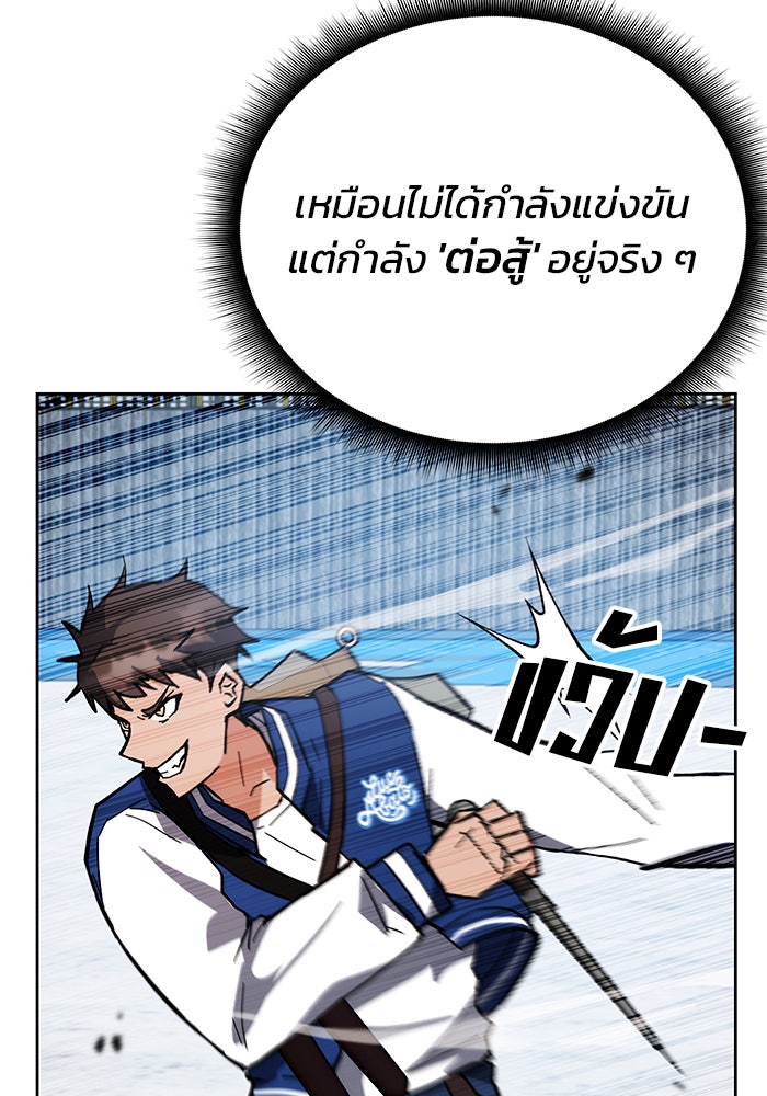 สถาบันกวดวิชาสำหรับผู้เป็นเลิศ - หน้า 126