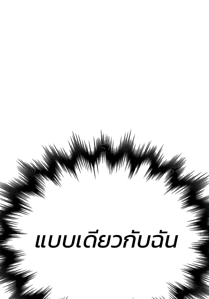สถาบันกวดวิชาสำหรับผู้เป็นเลิศ - หน้า 129