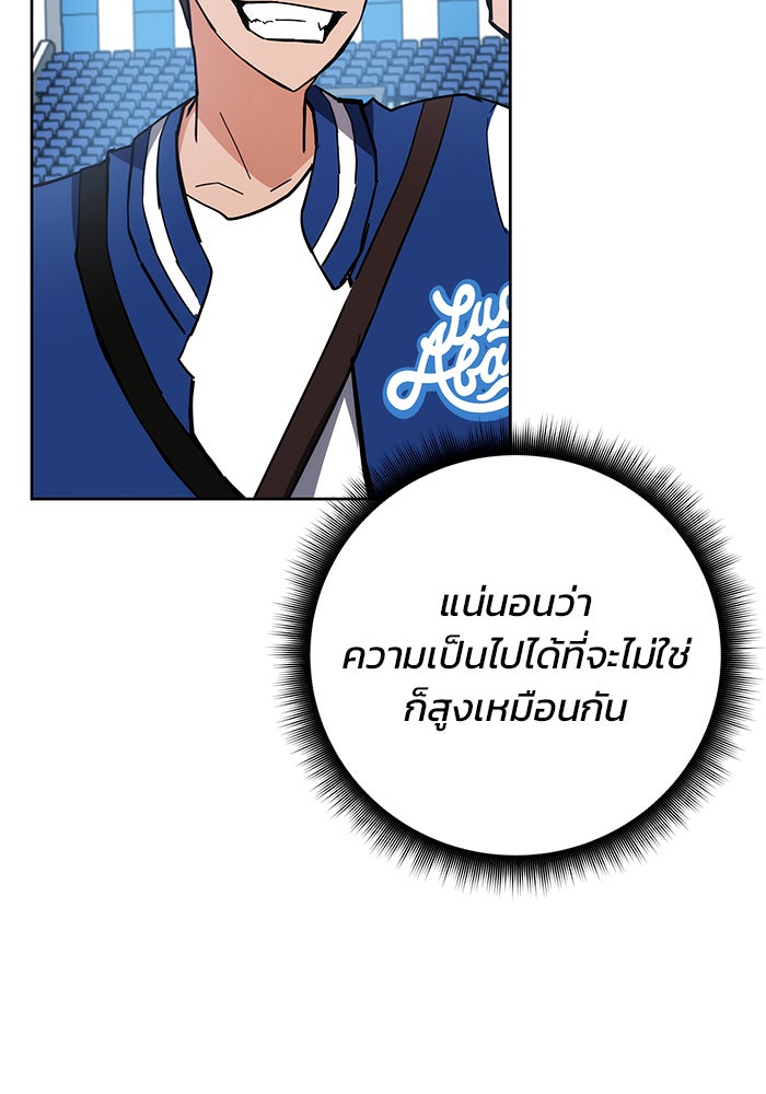 สถาบันกวดวิชาสำหรับผู้เป็นเลิศ - หน้า 145